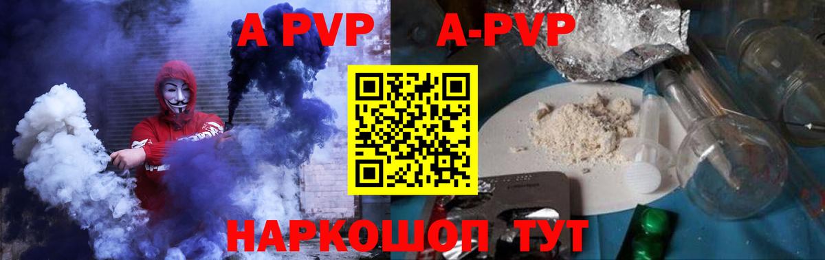 Alpha-PVP  Вход с VPN  Нижнеудинск  A-PVP кристаллы  А ПВП VHQ  APVP крисы CK 