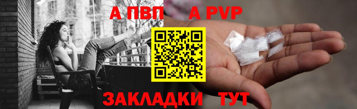 A-PVP СК КРИС Нижнеудинск