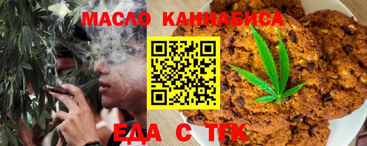 Печенье с ТГК марихуана Нижнеудинск