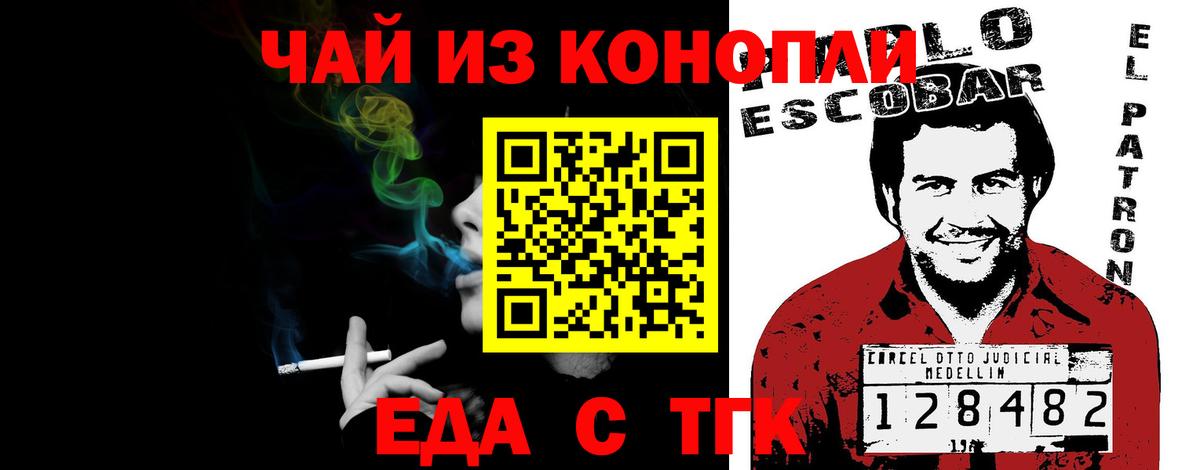 Нижнеудинск  Печенье с ТГК конопля  Вход с VPN 