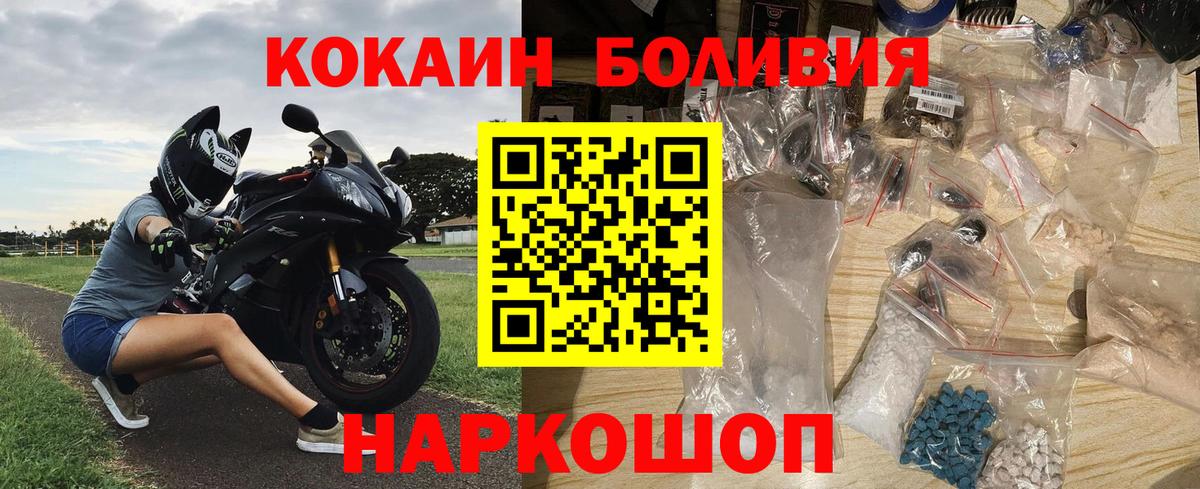 Cocaine Fish Scale  Вход с VPN  Cocaine  Нижнеудинск 