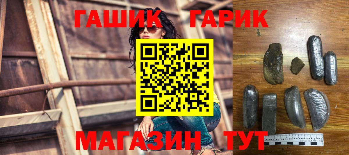 ГАШ ice o lator  ГАШ  Нижнеудинск  ГАШ индика сатива  Вход с VPN 
