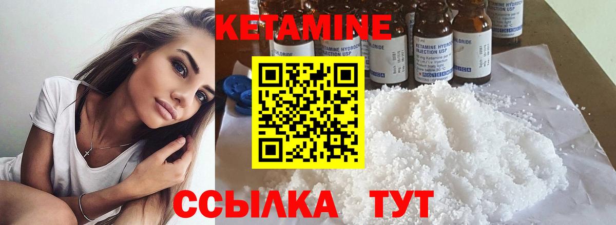 Кетамин VHQ Нижнеудинск