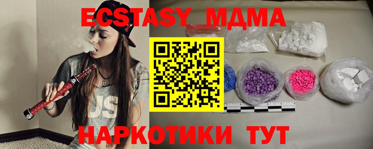Нижнеудинск  MDMA молли  МДМА  МДМА VHQ  Вход с VPN 