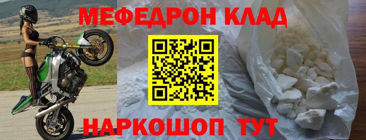 МЕФ мяу мяу  Вход с VPN  Нижнеудинск  МЯУ-МЯУ  МЕФ мяу мяу 