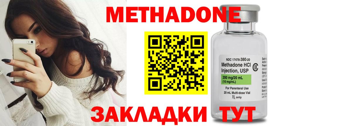 Нижнеудинск  МЕТАДОН methadone  ссылка на мегу зеркало  Вход с VPN 