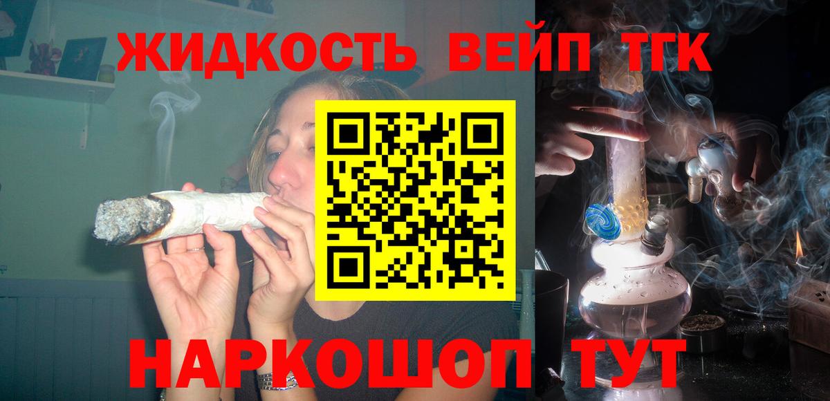 ТГК THC oil Нижнеудинск