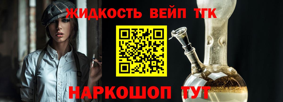 mega ТОР  Дистиллят ТГК гашишное масло  Вход с VPN  Нижнеудинск  Дистиллят ТГК вейп 