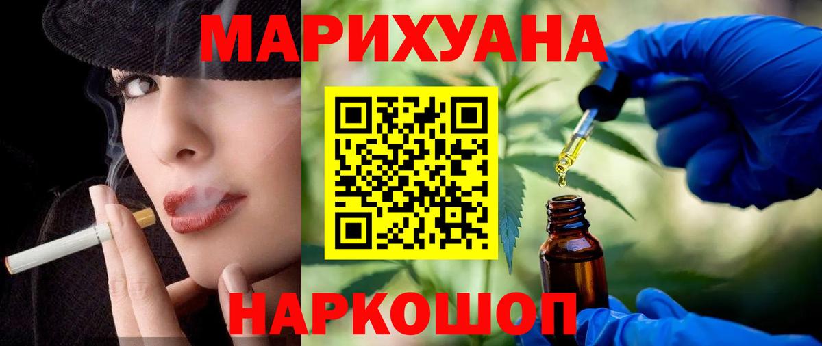 Нижнеудинск  Канабис индика  Конопля LSD WEED  Бошки Шишки AK-47  Бошки марихуана AK-47  Вход с VPN 